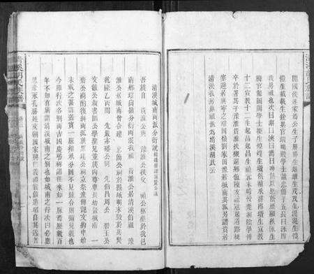 湖南胡氏族谱-清溪胡氏族谱[12卷].pdf电子版预览图2