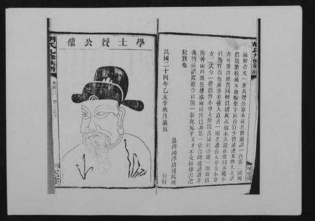 湖南胡氏族谱-胡氏九修族谱.pdf电子版预览图2