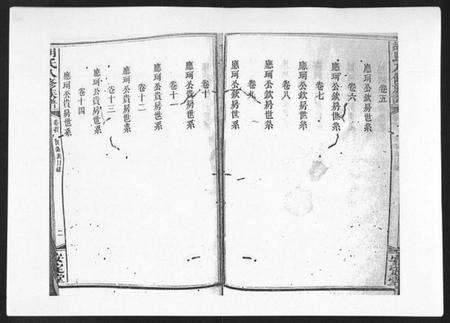 湖南胡氏族谱-胡氏八修族谱[50卷].pdf电子版预览图5