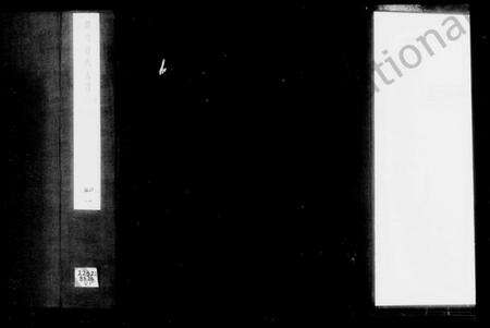 湖南符氏族谱-湘阴符氏支谱 [7卷,含卷首末].pdf电子版缩略图