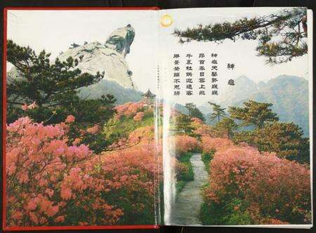 湖北邓氏族谱-炎黄邓氏宗谱.pdf电子版预览图1