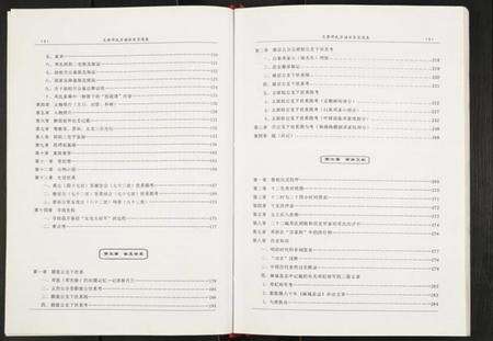 湖北邓氏族谱-炎黄邓氏宗谱.pdf电子版预览图5