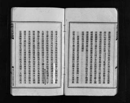 浙江王氏族谱-左原王氏宗谱 [14卷].pdf电子版预览图5