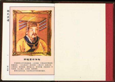 湖北邓氏族谱-邓氏宗谱.pdf电子版预览图3