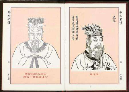 湖北邓氏族谱-邓氏宗谱.pdf电子版预览图4