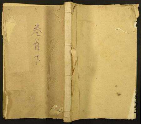 湖南胡氏族谱-胡氏四修族谱.pdf电子版缩略图