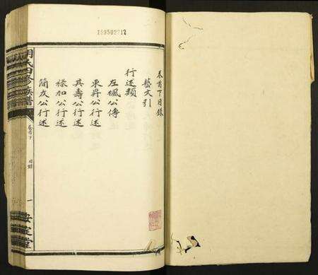 湖南胡氏族谱-胡氏四修族谱.pdf电子版预览图1