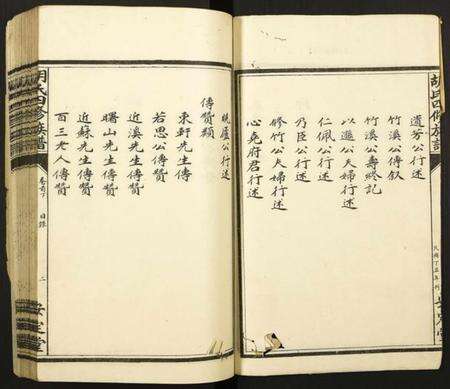 湖南胡氏族谱-胡氏四修族谱.pdf电子版预览图2