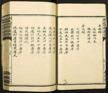 湖南胡氏族谱-胡氏四修族谱.pdf电子版预览图4