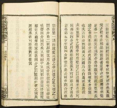 湖北邓氏族谱-邓氏宗谱.pdf电子版预览图5