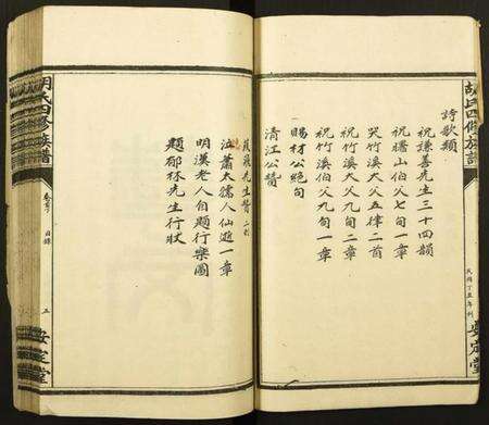 湖南胡氏族谱-胡氏四修族谱.pdf电子版预览图5