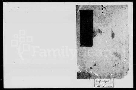 湖南胡氏族谱-胡氏四修族谱 [11卷,含卷首].pdf电子版预览图1