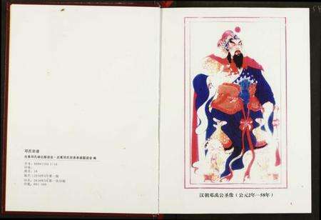 湖北邓氏族谱-邓氏宗谱.pdf电子版预览图2