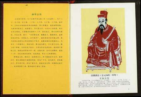 湖北邓氏族谱-邓氏宗谱.pdf电子版预览图3