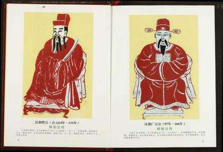 湖北邓氏族谱-邓氏宗谱.pdf电子版预览图4