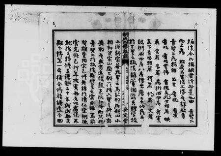 湖南胡氏族谱-胡氏四修族谱 [11卷,含卷首].pdf电子版预览图5