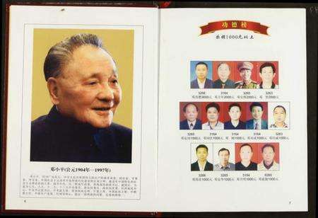 湖北邓氏族谱-邓氏宗谱.pdf电子版预览图5