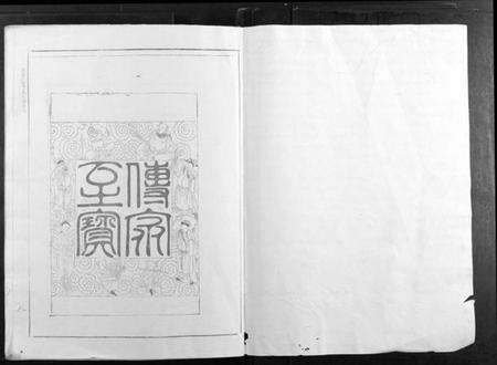 江西丁氏族谱-丁氏九修族谱.pdf电子版预览图1