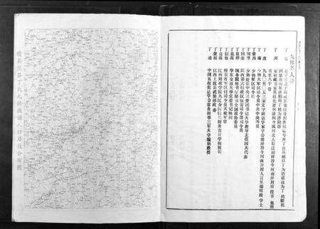 江西丁氏族谱-丁氏九修族谱.pdf电子版预览图5