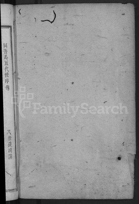 江西丁氏族谱-丁氏宗谱 [29卷].pdf电子版预览图2