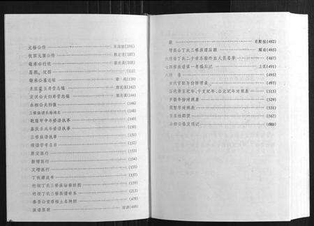 江西丁氏族谱-丁氏族谱.pdf电子版预览图5