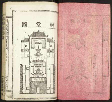 湖南胡氏族谱-胡氏族谱.pdf电子版预览图2