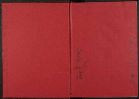 湖南胡氏族谱-胡氏族谱.pdf电子版预览图1