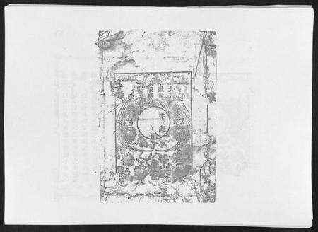 江西丁氏族谱-济阳丁氏初修房谱.pdf电子版预览图1