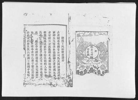 江西丁氏族谱-济阳丁氏初修房谱.pdf电子版预览图2