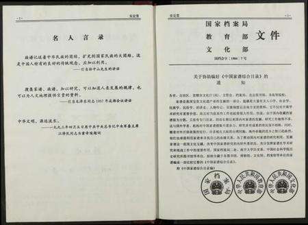 湖南胡氏族谱-胡氏族谱.pdf电子版预览图3