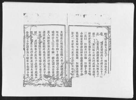 江西丁氏族谱-济阳丁氏初修房谱.pdf电子版预览图3