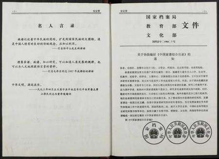 湖南胡氏族谱-胡氏族谱.pdf电子版预览图4