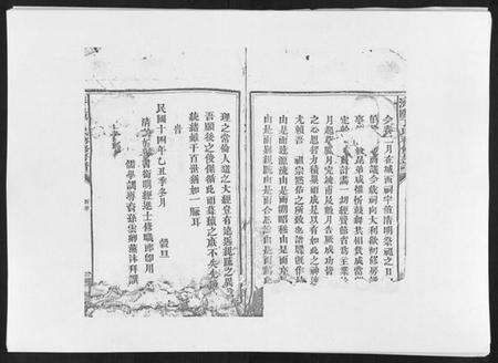 江西丁氏族谱-济阳丁氏初修房谱.pdf电子版预览图4