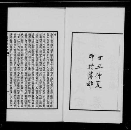 浙江曹氏族谱-干溪曹氏家集 [24卷].pdf电子版预览图2