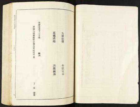 江西丁氏族谱-赣县兰芬丁氏九修族谱.pdf电子版预览图2