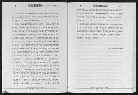 湖北邓氏族谱-邓氏宗谱[2卷].pdf电子版预览图3