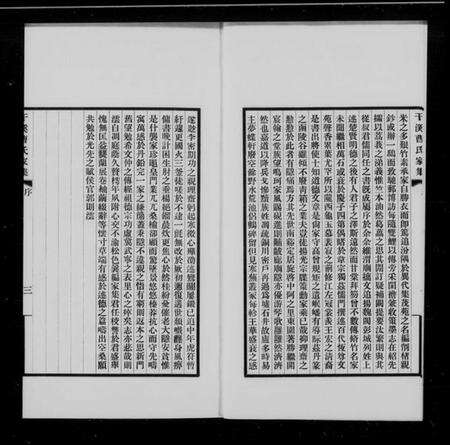 浙江曹氏族谱-干溪曹氏家集 [24卷].pdf电子版预览图4