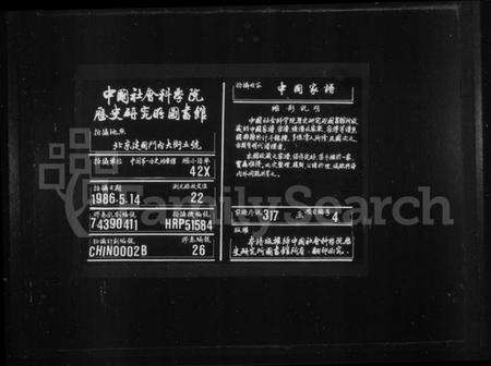 浙江章氏族谱-干溪章氏宗谱 [6卷].pdf电子版缩略图
