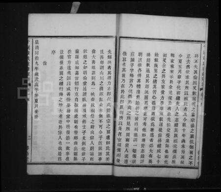 浙江章氏族谱-干溪章氏宗谱 [6卷].pdf电子版预览图3