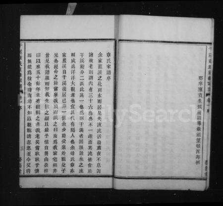 浙江章氏族谱-干溪章氏宗谱 [6卷].pdf电子版预览图4