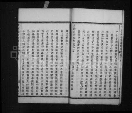 浙江章氏族谱-干溪章氏宗谱 [6卷].pdf电子版预览图5