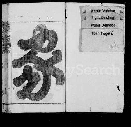 浙江徐氏族谱-平昌徐氏宗谱 [3卷,首1卷].pdf电子版预览图1