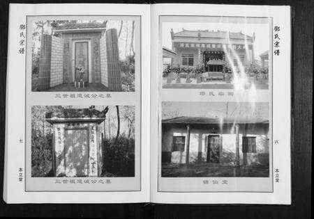 湖北邓氏族谱-邓氏宗谱[9卷首1卷].pdf电子版预览图5