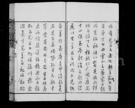 浙江徐氏族谱-平昌徐氏宗谱 [3卷,首1卷].pdf电子版预览图5