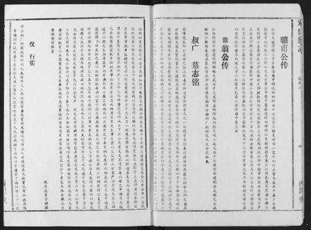 湖北邓氏族谱-邓氏族志.pdf电子版预览图5