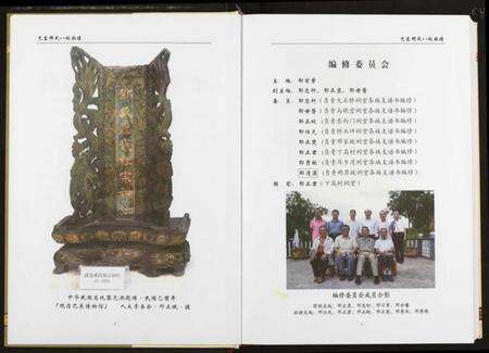 湖北邓氏族谱-邓氏族谱.pdf电子版预览图4