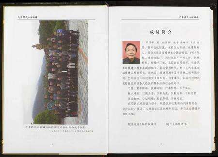 湖北邓氏族谱-邓氏族谱.pdf电子版预览图5