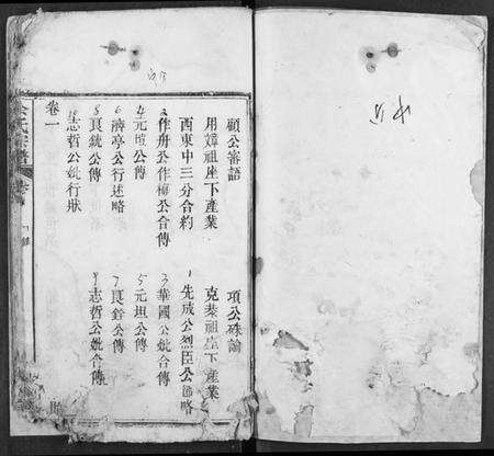 湖北余氏族谱-余氏宗谱.pdf电子版预览图2