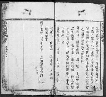 湖北余氏族谱-余氏宗谱.pdf电子版预览图5