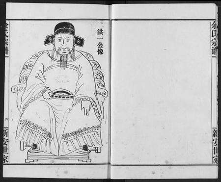 湖北余氏族谱-余氏宗谱.pdf电子版预览图4